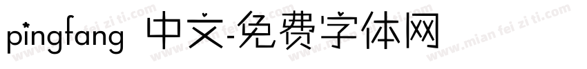 pingfang 中文字体转换